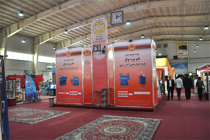 نمایشگاه بین المللی اصفهان - نمایشگاه - غرفه - طراحی غرفه نمایشگاهی - ساخت غرفه - غرفه نمایشگاهی